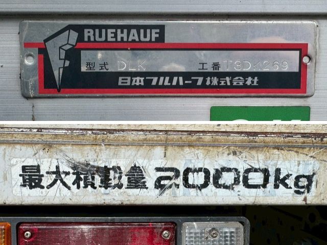 いすゞエルフアルミバン小型（2t・3t）[写真21]