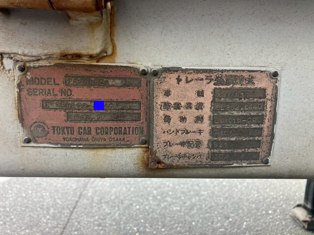 東急その他の車種煽付平床式トレーラー大型（10t）[写真34]