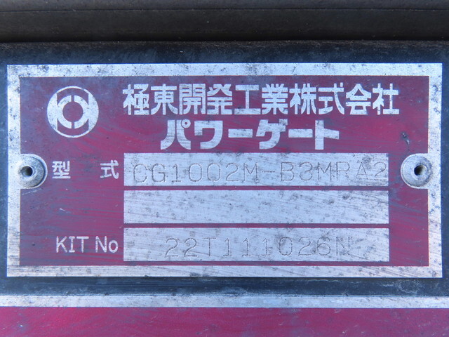 いすゞギガアルミウイング大型（10t）[写真33]