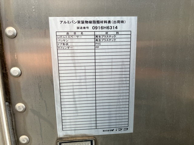 いすゞエルフアルミバン小型（2t・3t）[写真14]