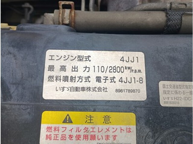 いすゞエルフクレーン4段小型（2t・3t）[写真20]