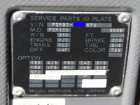 いすゞフォワード深ダンプ（土砂禁ダンプ）増トン（6t・8t）[写真30]