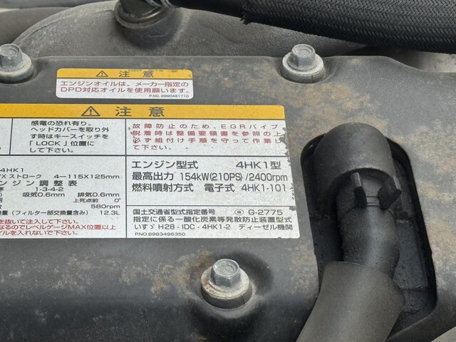 いすゞフォワードアルミウイング中型（4t）[写真26]