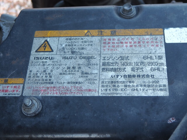 いすゞフォワードコンテナ専用車中型（4t）[写真32]