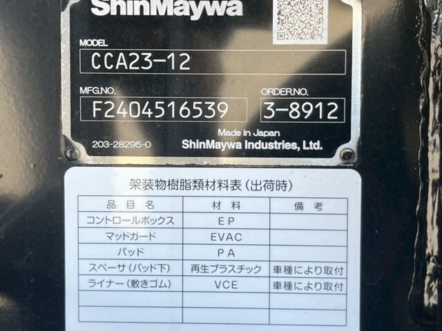 日野デュトロコンテナ専用車小型（2t・3t）[写真11]