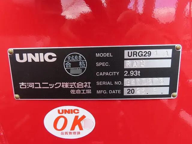 三菱ふそうキャンタークレーン4段小型（2t・3t）[写真31]