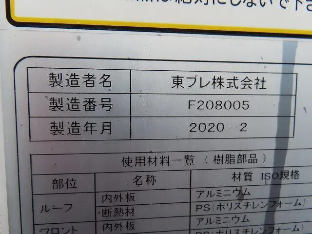 日野デュトロ冷凍車（冷蔵車）小型（2t・3t）[写真32]