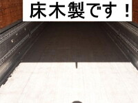 いすゞフォワードアルミウイング中型（4t）[写真18]