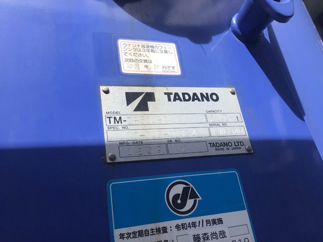 三菱ふそうスーパーグレートクレーン4段大型（10t）[写真12]