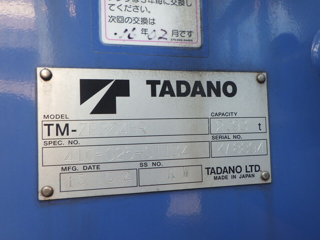 いすゞフォワードクレーン4段増トン（6t・8t）[写真23]