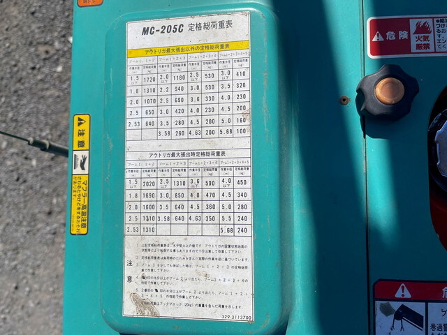 マエダその他の車種カニクレーン（クローラークレーン）[写真17]