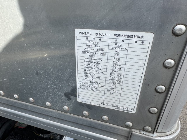 三菱ふそうキャンターアルミバン小型（2t・3t）[写真25]