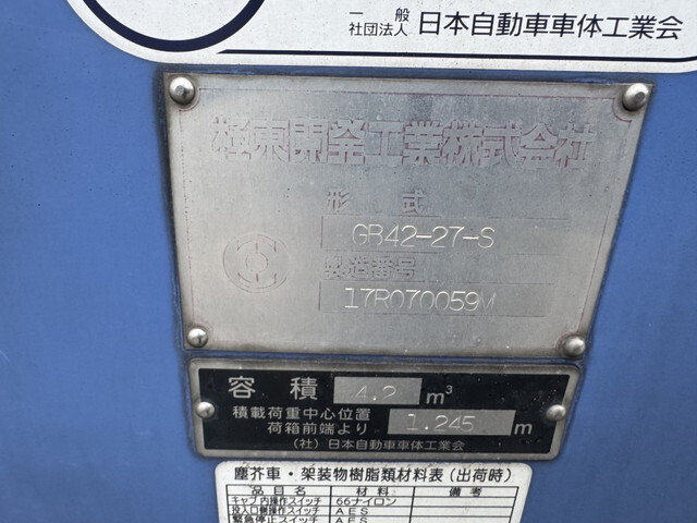 いすゞエルフパッカー車（塵芥車）小型（2t・3t）[写真07]