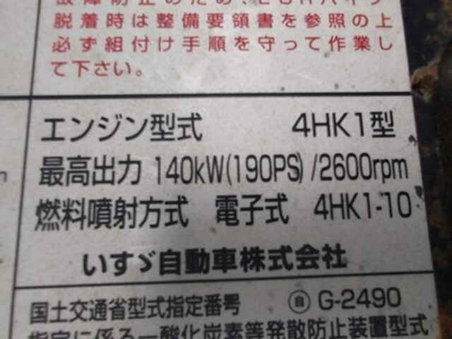 いすゞフォワードダンプ中型（4t）[写真19]