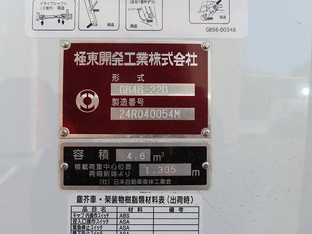 三菱ふそうキャンターパッカー車（塵芥車）小型（2t・3t）[写真32]