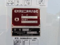 三菱ふそうキャンターパッカー車（塵芥車）小型（2t・3t）[写真33]