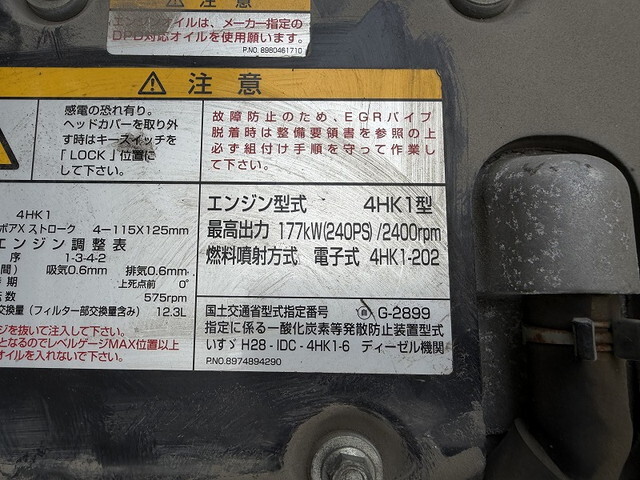 UDトラックスコンドル平ボディ中型（4t）[写真13]