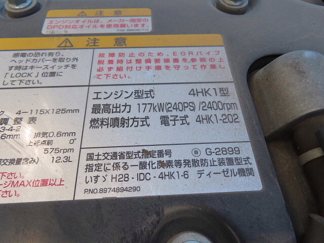 いすゞフォワードクレーン4段増トン（6t・8t）[写真33]