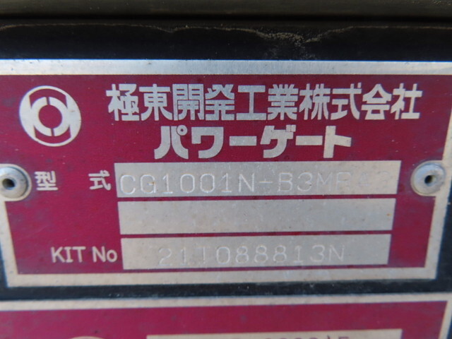 いすゞエルフ冷凍車（冷蔵車）小型（2t・3t）[写真39]