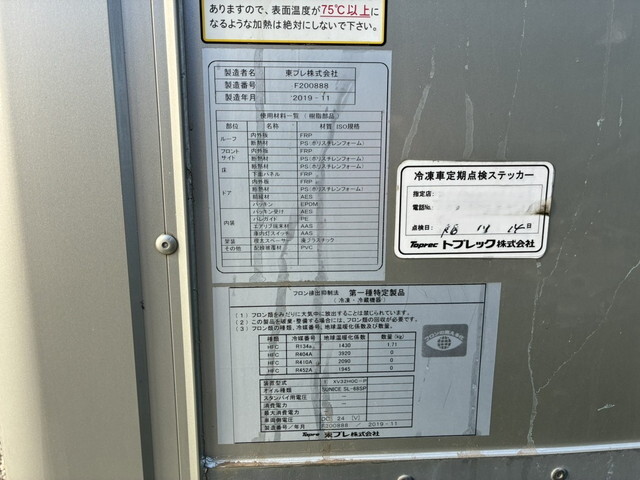 いすゞエルフ冷凍車（冷蔵車）小型（2t・3t）[写真31]
