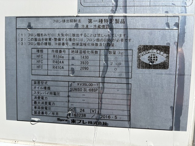 日野レンジャー冷凍車（冷蔵車）中型（4t）[写真38]