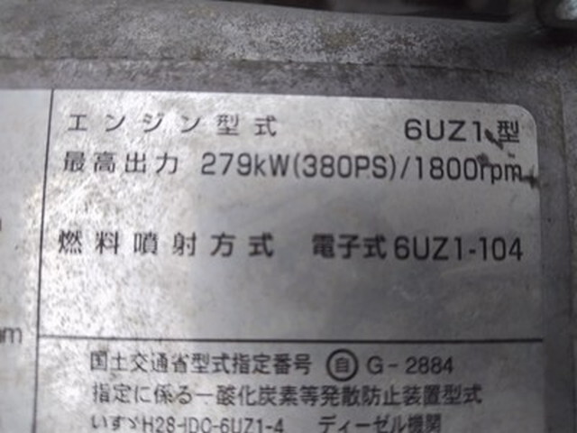 いすゞギガダンプ大型（10t）[写真22]