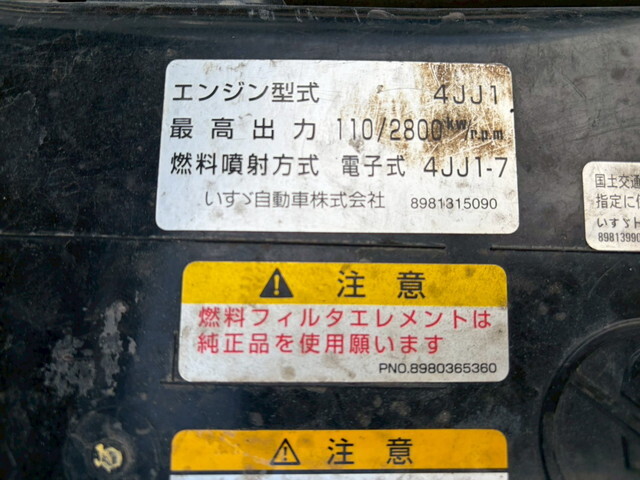 いすゞエルフダンプ小型（2t・3t）[写真11]