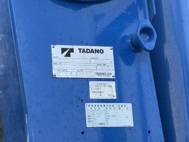 いすゞフォワードクレーン4段中型（4t）[写真18]