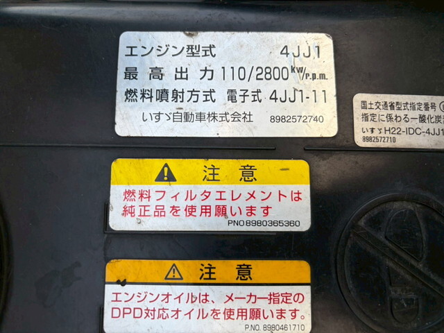 いすゞエルフ冷凍車（冷蔵車）小型（2t・3t）[写真19]