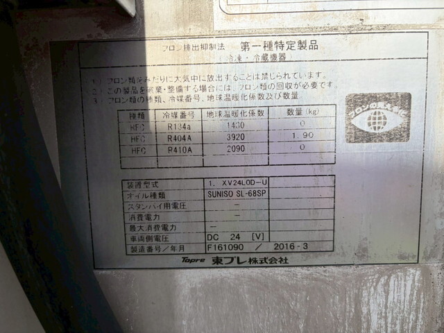 いすゞエルフ冷凍車（冷蔵車）小型（2t・3t）[写真38]