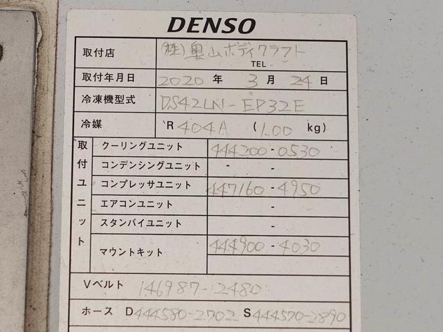 いすゞフォワード冷凍車（冷蔵車）中型（4t）[写真14]