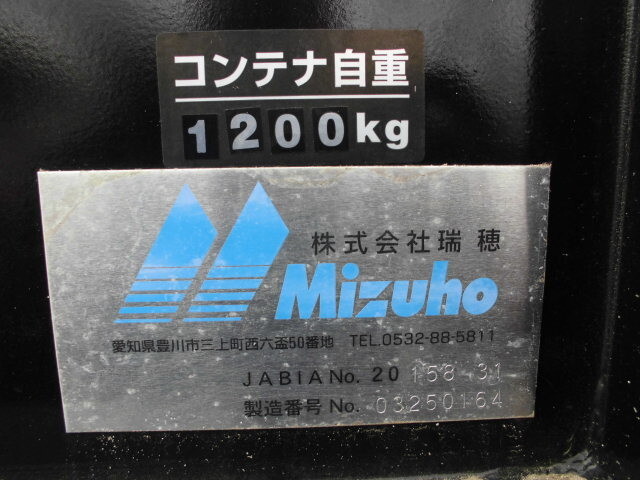 UDトラックスコンドルコンテナ専用車増トン（6t・8t）[写真13]