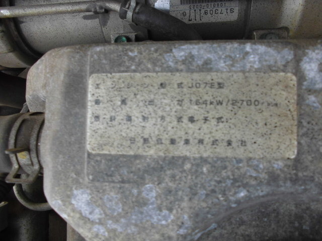 UDトラックスコンドルコンテナ専用車増トン（6t・8t）[写真28]