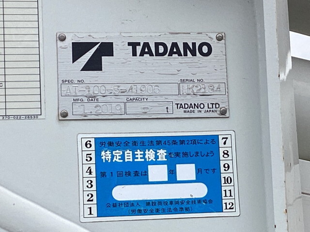 いすゞエルフ高所作業車小型（2t・3t）[写真07]