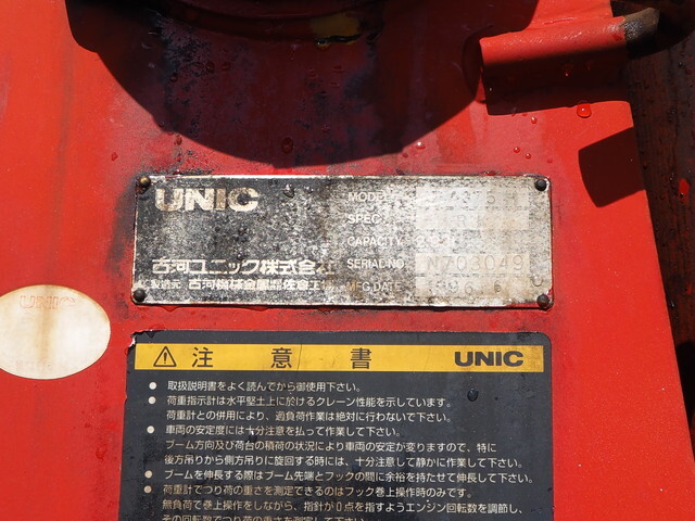 いすゞフォワードセルフクレーン5段増トン（6t・8t）[写真40]