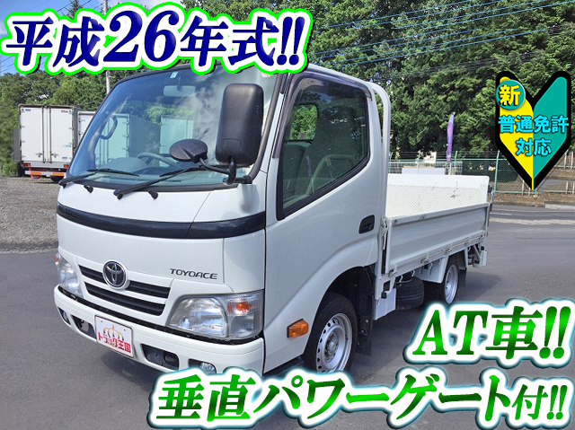 トヨタトヨエース平ボディ小型（2t・3t）QDF-KDY221 [写真01]