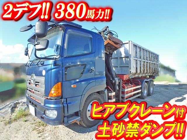 日野プロフィアヒアブダンプ大型（10t）[写真01]