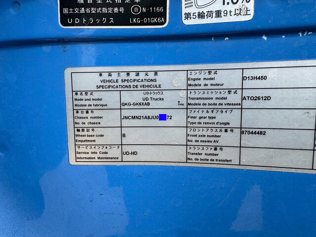 UDトラックスクオントレーラーヘッド（トラクターヘッド）大型（10t）[写真40]