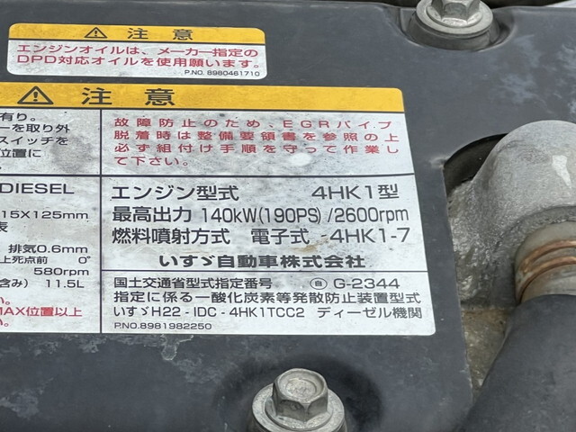 いすゞフォワードクレーン4段中型（4t）[写真30]