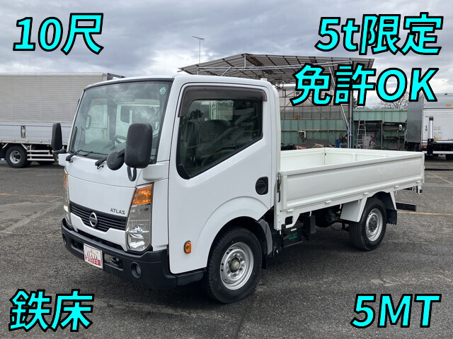 日産アトラス平ボディ2013年(平成25年)SKG-SZ2F24