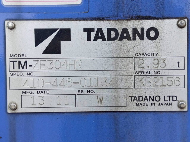 いすゞフォワードクレーン4段中型（4t）[写真15]