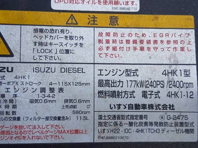 いすゞフォワードクレーン4段中型（4t）[写真29]