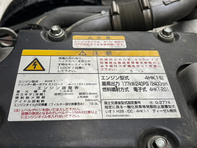 いすゞフォワードアルミウイング中型（4t）[写真15]