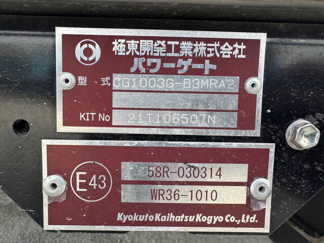 日野プロフィア保冷バン大型（10t）[写真14]