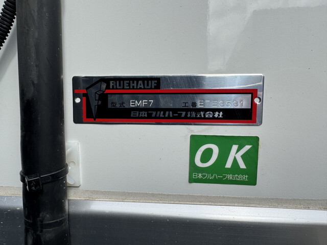 日野プロフィア保冷バン大型（10t）[写真26]