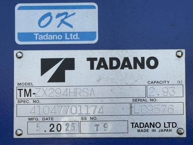 三菱ふそうキャンタークレーン4段小型（2t・3t）[写真22]