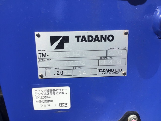 三菱ふそうファイターセルフクレーン4段中型（4t）[写真17]