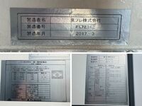 いすゞフォワード冷凍車（冷蔵車）中型（4t）[写真39]