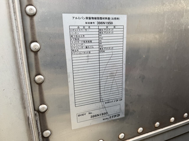三菱ふそうキャンターアルミバン小型（2t・3t）[写真19]