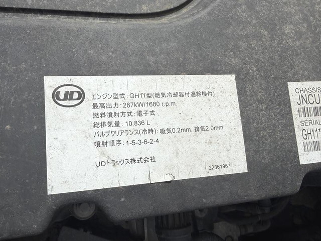 UDトラックスクオン冷凍車（冷蔵車）大型（10t）[写真16]